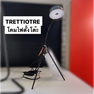 TRETTIOTRE เทร็ตตีเทรีย โคมไฟตั้งโต๊ะ LED, ดำ