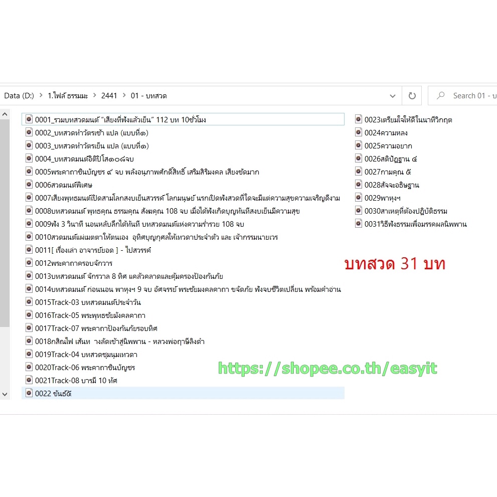 ลำโพงวิทยุ T-608 มีAM เสียงแน่น แบสหนัก เสียงดัง แถมข้อมูลธรรมะ 2,441 ไฟล์ มีบทสวด เป็นMp3  /U