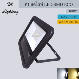 โคมสปอตไลท์ LED SMD ECO 100W