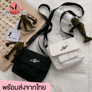 SIAMBAGSHOP(S1618) -F2กระเป๋าสะพายข้าง ผ้าแคนวาส ใบเล็ก ปักลายอวกาศ