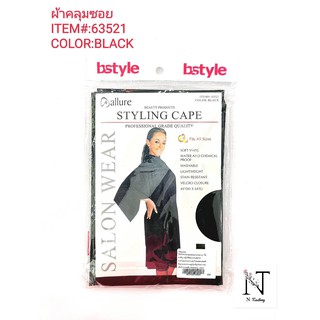 ผ้าคลุมซอย คุณภาพดี/allure STYLING CAPE PROFESSIONAL GRADE QUALITY ITEM#63521 ขนาดบรรจุ 1 ชิ้น