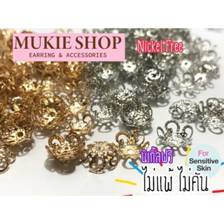 Mukie shop DIY อะไหล่ก้าน ครอบลูกปัด ครอบหิน (ไม่คัน นิเกิ้ลฟรี) มุก หิน ลายดอก 5 แฉก แพ็ค 50,100 ชิ้น