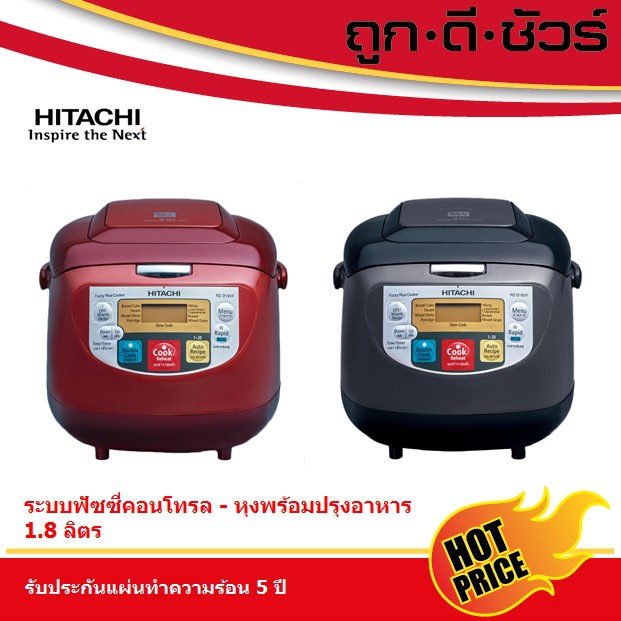 #ถูกสุด Hitachi หม้อหุงข้าว ระบบฟัซซี่คอนโทรล 1.8 ลิตร RZ-D18VF