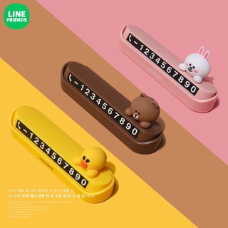 [PRE-ORDER] แท่นแสดงหมายเลขโทรศัพท์ติดหน้ารถ Line Friends *ราคาถูกสุด