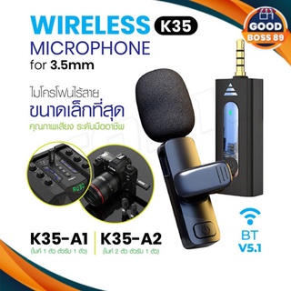 K35 ไมค์ไร้สายหนีบเสื้อ ไมค์หนีบปกเสื้อ Live Broadcast Gaming Mic สำหรับโทรศัพท์ goodboss89