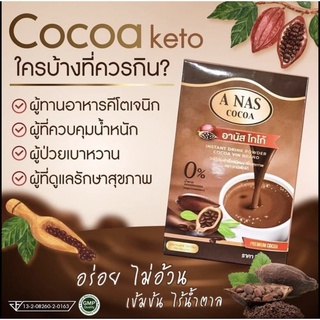 โกโก้&amp;กาแฟ ชาไทย&amp;คีโตแท้100%เคล็ดไม่ลับ