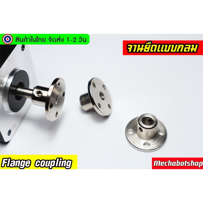 🔥[พร้อมส่ง]🔥 คัปปลิ้ง เหล็กชุปซิ้งค์เพลา coupling มอเตอร์เพลา coupler3/4/5/6/7/8/10/11/12   Metal flange