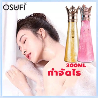 เจลอาบน้ำ สบู่อาบน้ำครีมอาบน้ำ 300ML ครีมอาบน้ำ โฟมเยอะ อ่อนโยนไม่ระคายเคือง กำจัดไร ล้างให้มีผิวสวยใสไร้สิวออกมา บอกลาผ