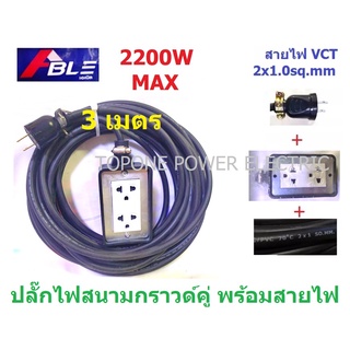 NPV บล๊อกยางกราวด์คู่ 2x4 พร้อมสายไฟ VCT 2Core