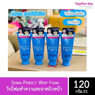 ( 1 หลอด ) Senka Perfect Whip Foam วิปโฟมทำความสะอาดผิวหน้า 120g.