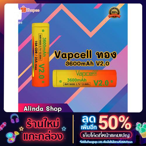 Vapcell ทอง V2.0 3600mah 10A/35A (รับประกัน 1 เดือน )(แท้100%) รุ่นใหม่ ซื้อ 2 ก้อน คุ้มกว่า  แถมกระเป๋าใส่ถ่านฟรี