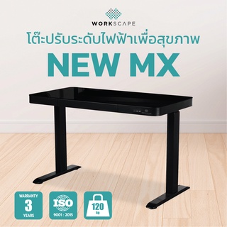 Workscape โต๊ะปรับระดับไฟฟ้า รุ่น MX new  Series สีดำ ผ่อนชำระได้