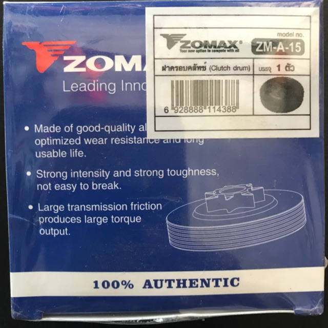 ฝาครอบคลัทช์ ZOMAX ของแท้ 💯%