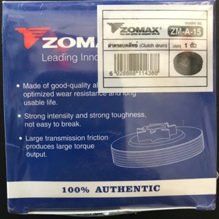 ฝาครอบคลัทช์ ZOMAX ของแท้ 💯%