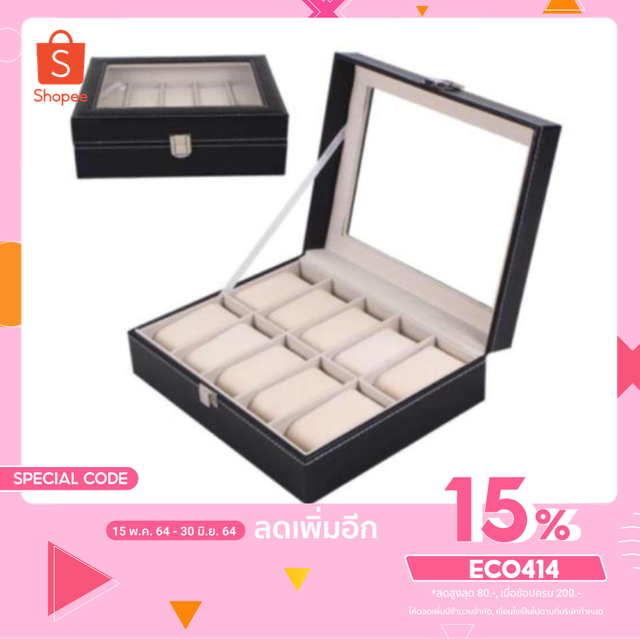 Eco กล่องนาฬิกา Leather Watch Box