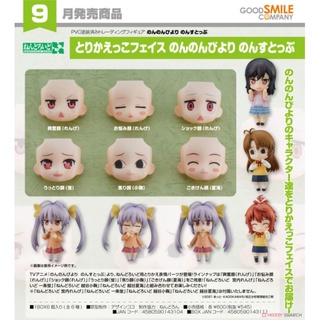 Nendoroid More: Face Swap Non Non Biyori Nonstop