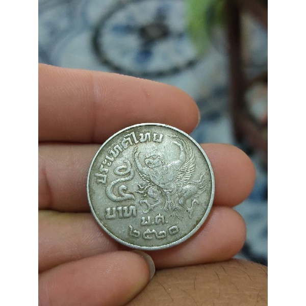 เหรียญครุฑปี  2520 แท้ผิวเดิมๆ