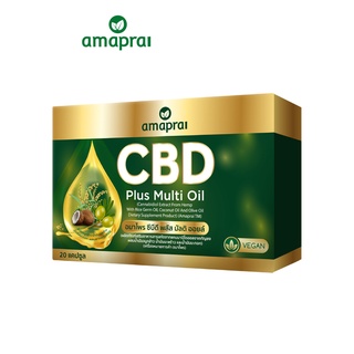 Amaprai CBD Plus Multi Oil  - อมาไพร ซีบีดี พลัส มัลติ ออยล์  1 กล่อง (20 แคปซูล)