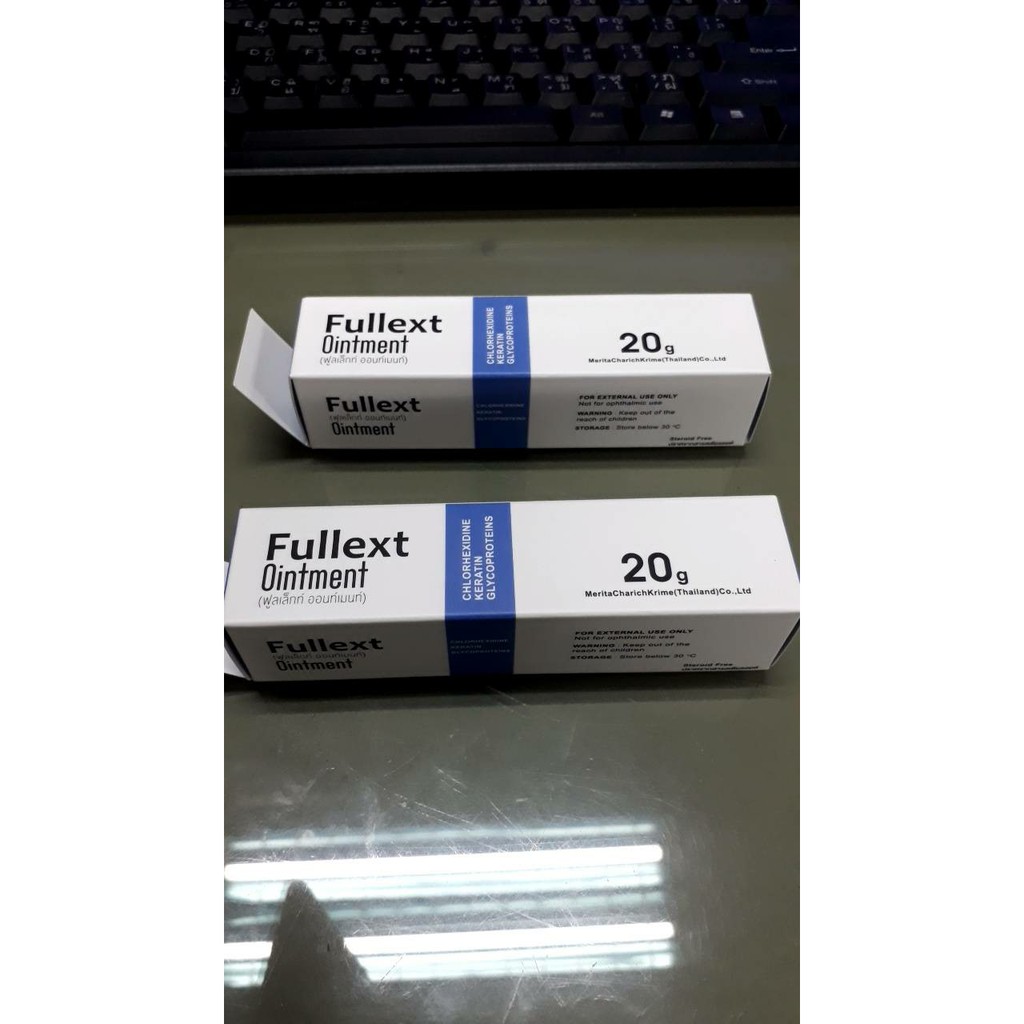 Fullext Ointment  "ขี้ผึ้งทาแผลสด เรียกเนื้อ" หลอดใหญ่ 20g MCK Fullex  แผลเบาหวาน แผลกดทับ แผลเรื้อร