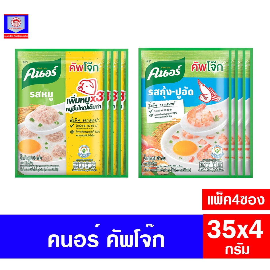 คนอร์ คัพโจ๊ก  ขนาด28-32กรัม **แพ็ค4ซอง**