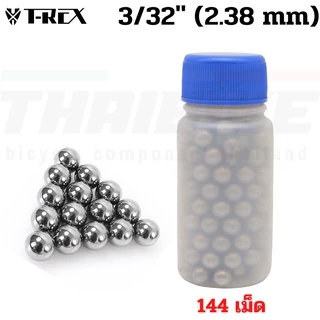 ลูกปืนจักรยานแบบเม็ด (1ขวด 144เม็ด) T-REX 3/32 (2.38 mm) 5/32 (3.969 mm) 3/16(4.763 mm) 15/64 (5.95 mm) 1/4 (6.35 mm)