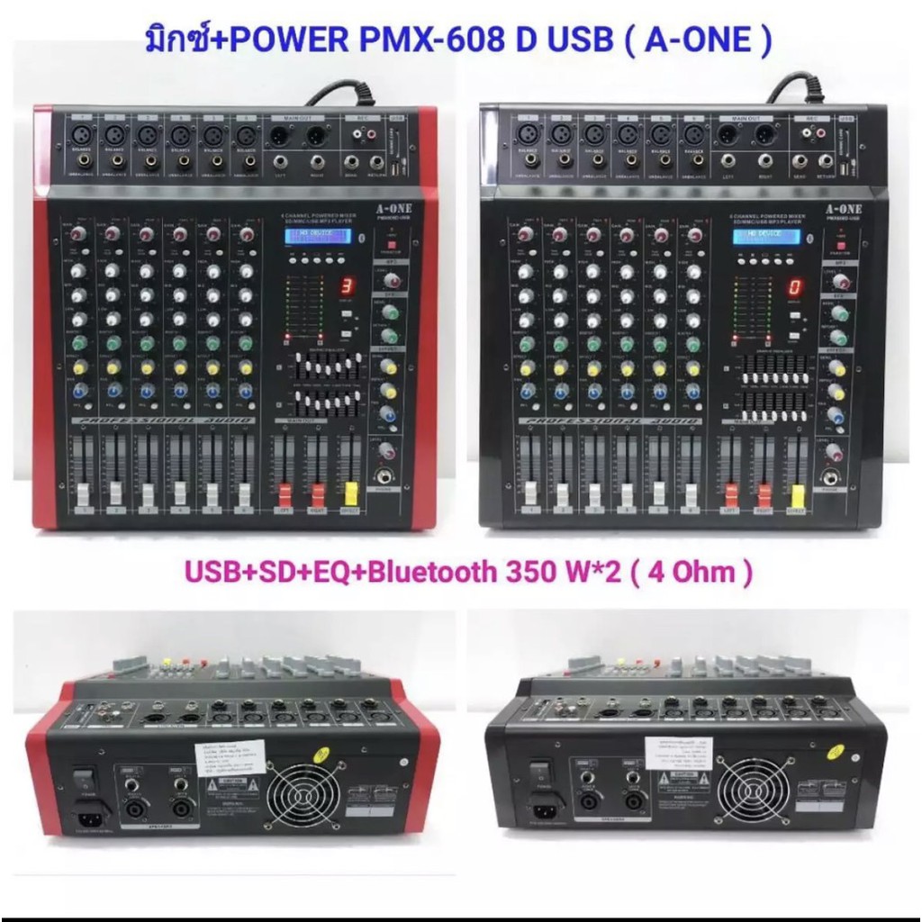 A-ONE เพาเวอร์มิกเซอร์ ขยายเสียง 6CH Power mixer PMX-608D USB ( 6 channel )