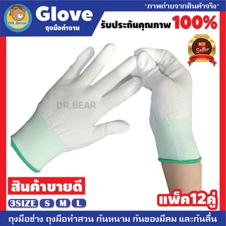 🛒🧤ถุงมือผ้าเกรดAA🧤หนา ทน ของแท้100%[แพ็ค12คู่]รับประกันคุณภาพ กันบาด กันหนาม กันลื่น ถุงมือทำสวน ถุงมือช่าง🧤💯