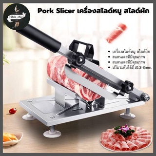 Pork Slicer ที่สไลด์หมู สไลด์ผัก ที่หั่นหมู สแตนเลสดีมีคุณภาพ ปรับประดับความหนาได้อย่างดี พร้อมส่งในไทย