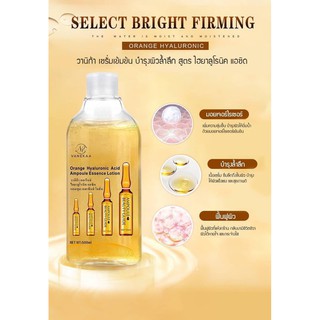 Vanekaa Orange Hyaluronic Acid Ampoule Essence Lotion ขวดใหญ่มาก