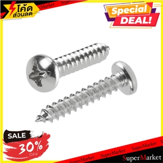 🔥แนะนำ🔥 สกรูเกลียวปล่อย TP 6X3/4 นิ้ว 25 ตัว ช่างมืออาชีพ SELF-TAPPING SCREW TP FITT 6X3/4" 25EA สกรู, น๊อตและแหวน