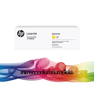 HP 416XC Yellow Contract LaserJet Toner Original (W2042XC)