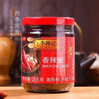 พริกน้ำมัน Lee Kum Kee พร้อมส่ง(李锦记香辣酱 ) ขนาด205g  พริกน้ำมัน ตรา ลีกุ่มกี่ รสเผ็ดหอมอร่อย สูตรต้นตำรับแท้ๆ