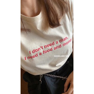 เสื้อยืด I don’t need a man. I need a food and money.