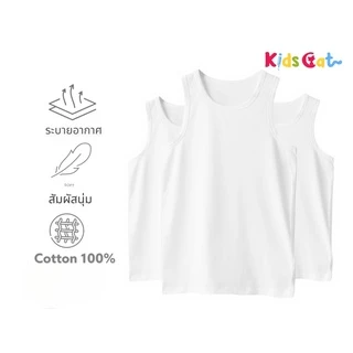 เสื้อกล้ามเด็กนักเรียน เสื้อซับในเด็กสีขาวแบบเต็มตัว Cottonแท้ ใส่ได้ทั้งเด็กผู้ชายและผู้หญิง ระบายอากาศไม่อับชื้น