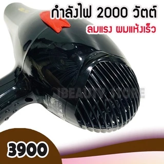 🔥พร้อมส่ง🔥 ไดร์เป่าผม 2000 W มีลมร้อน ลมเย็น JMF หรือ CKL 3900 ไดรฟ์เป่าผม ไดร์ ไดร เป่าผม ไดรเป่าผม