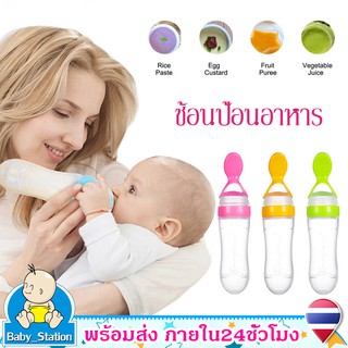 ช้อนป้อนอาหารสำหรับเด็ก ช้อนป้อนอาหารซิลิโคนนิ่ม Baby Silicone Feeding Spoon Food Supplement Rice Cereal