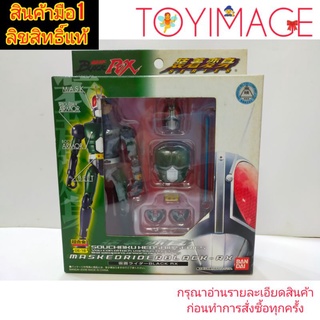 GE-18 MASKED RIDER BLACK-RX SOUCHAKU HENSHIN SERIES คาเมน ไรเดอร์ แบล็ก อาร์เอ็ก