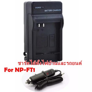 CHARGER SONY FT1/BD1/FR1//0974//แท่นชาร์จแบตกล้อง Camera Battery Charger  ที่ชาร์จใช้กับแบต //0974//