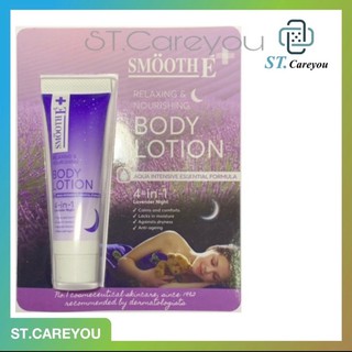 Smooth E Relaxing &amp; Nourishing Body Lotion 7g.