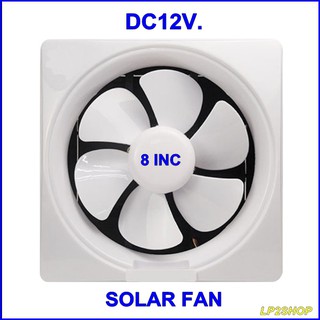 พัดลมระบายอากาศ DC12V.สำหรับระบบโซล่าเซลล์