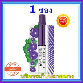 (1 ซอง ) เมจิ บัตเตอร์ฟลาย พี แฮร์ เซรั่ม (MEIJI BUTTERFLY PEA HAIR SERUM)