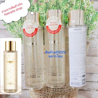 (แท้100% Exp12/24) Namu Life Snailwhite Gold Essence Water 150ml