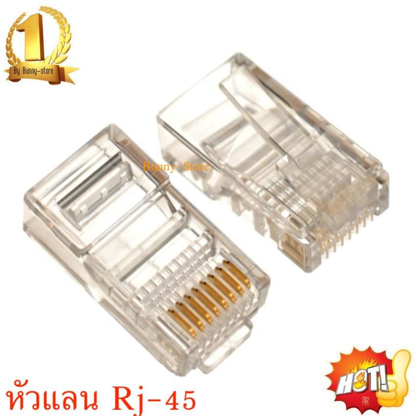 ลดราคา หัว RJ-45 Jack หัวสำหรับสายแลน RJ-45 Cat 5e MODULAR PLUG (100อัน/Box) 100ตัว #ค้นหาเพิ่มเติม สายเคเบิล SYNC Charger ชาร์จ อะแดปเตอร์ชาร์จข้อมูลปฏิบัติ Universal Adapter Coolระบายความร้อนซีพียู การ์ดเสียง