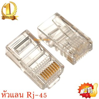 หัว RJ-45 Jack หัวสำหรับสายแลน RJ-45 Cat 5e MODULAR PLUG (100อัน/Box) 100ตัว