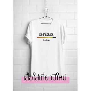 เสื้อปีใหม่ 2022  เนื้อผ้านุ่ม หนา ใส่สบาย