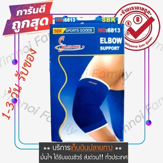 ซื้อเลย ผ้ารัดข้อศอก ผ้าพันข้อศอก ที่รัดข้อศอก ผ้ารัดศอก สีน้ำเงิน และสีเนื้อ (ส่งคละสี)