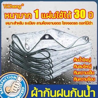 ผ้าเต้นท์ 100%ผ้าใบกันฝน ผ้าใบใสกันฝน ผ้าใบฟลายชีท ผ้าใบกันแดดกันฝน ผ้าใบกันเเดดกันฝน ผ้าเต้นกันฝน ผ้าใบกันแดดฝน