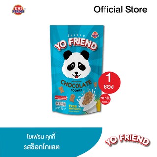 Unifirms โยเฟรนคุกกี้ ช็อกโกแลต ขนาด 70 กรัม x 1 ซอง YoFriend Chocolate Cookie With Dipping Cream