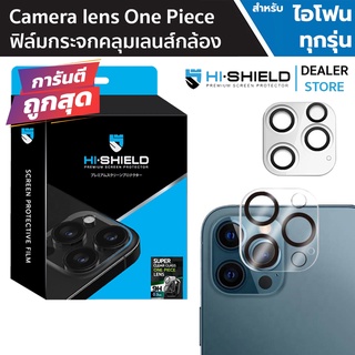 HiShield One Piece ฟิล์มกระจก ใช้สำหรับ ไอโอน 14 Pro Max/14 Pro/14 Plus/14/13 Pro Max/13 Pro/13