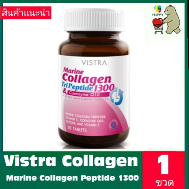 VISTRA Marine Collagen TriPeptide 1300 mg.&amp; CO-Q10